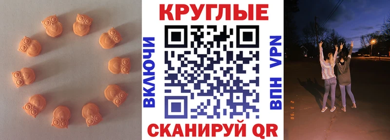 Экстази 280 MDMA  Строитель 